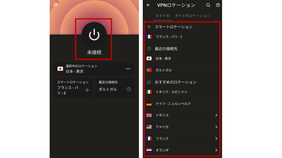 Express VPN 接続2