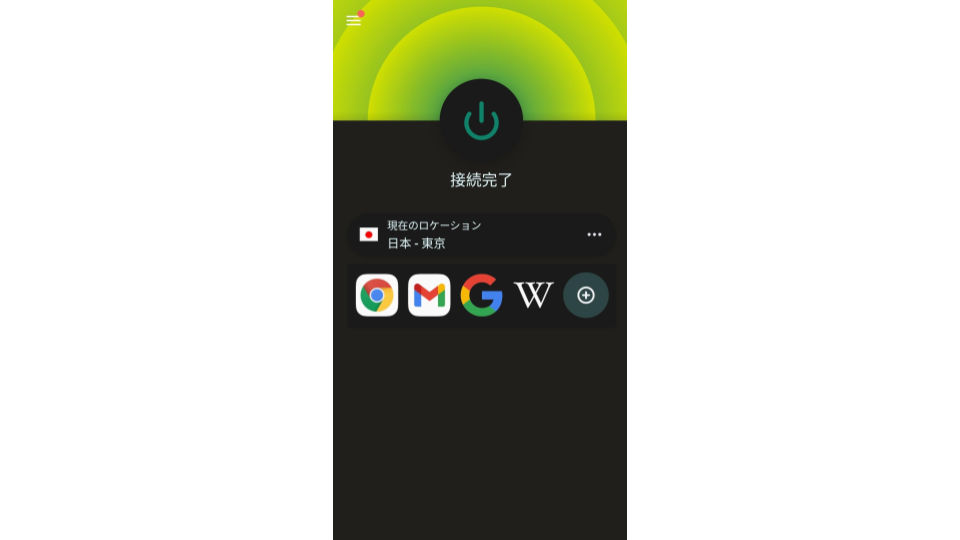 Express VPN 接続3