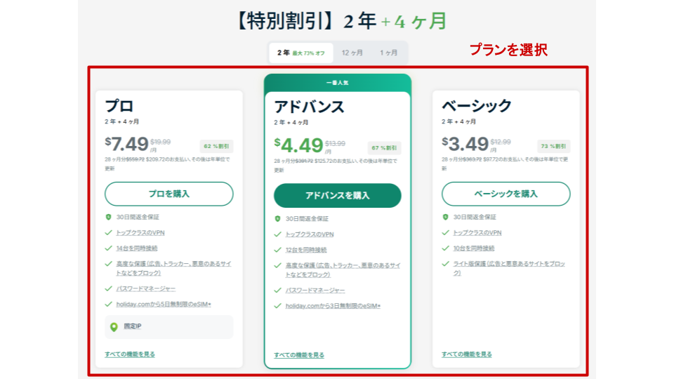 Express VPN プラン洗濯
