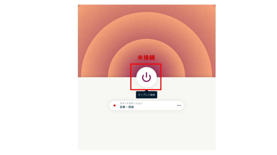 Express VPN 未接続