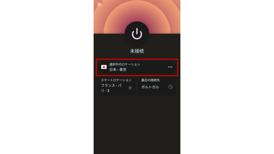 Express VPN 未接続2