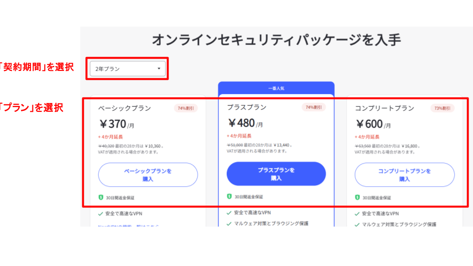 NordVPN Plan