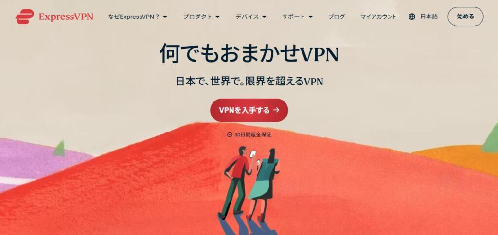 ExpressVPN購入手続き