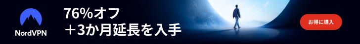 NordVPN 次世代アンチウイルスキャンペーン