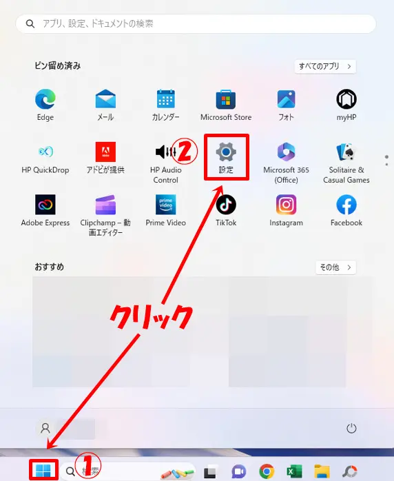 NordVPN DNS設定を変更
