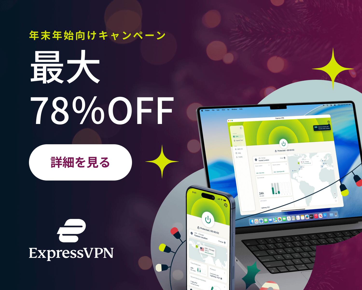 クリスマス・年末年始キャンペーン